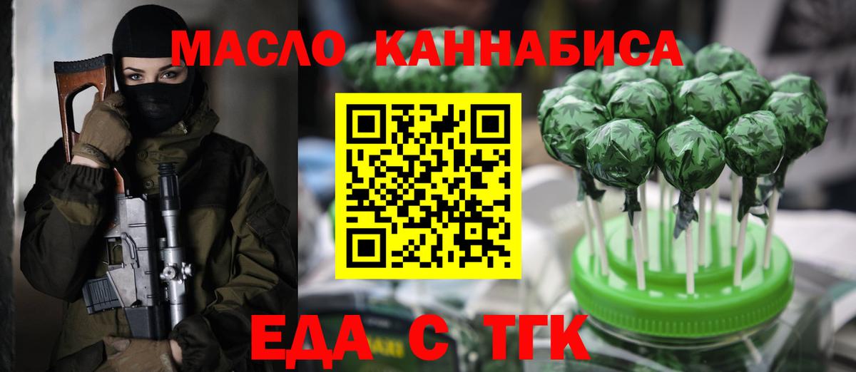 Заречный  Canna-Cookies марихуана  Вход с VPN 