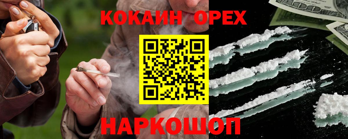 КОКАИН 97%  Вход с VPN  где можно купить наркотик  COCAIN  Заречный  КОКАИН VHQ 