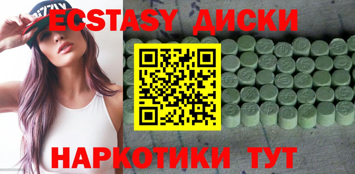 Ecstasy VHQ  Экстази диски  хочу   ЭКСТАЗИ  Заречный  Вход с VPN 