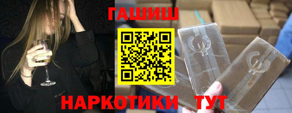 ГАШИШ индика сатива Заречный