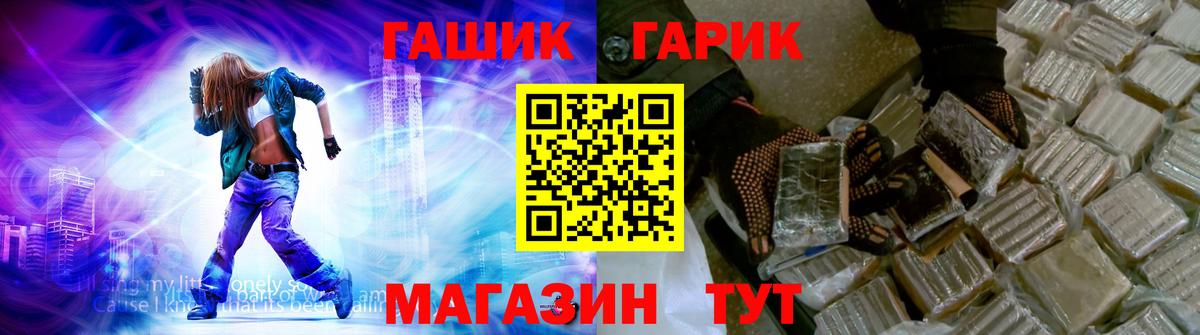 Гашиш Ice-O-Lator  Вход с VPN  Заречный 