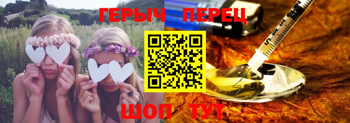 Героин хмурый Заречный