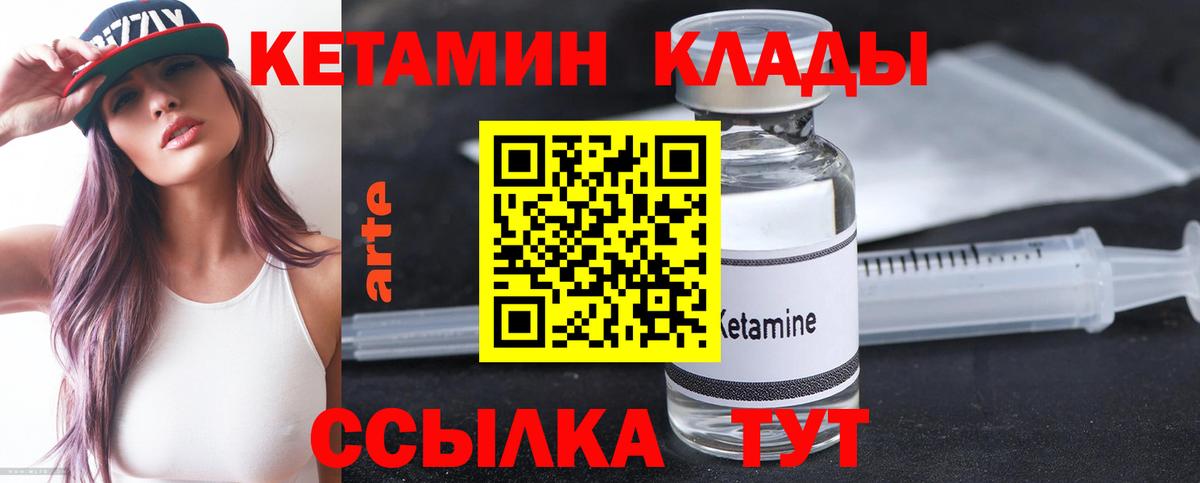 КЕТАМИН ketamine  дарк нет как зайти  Заречный  Вход с VPN 