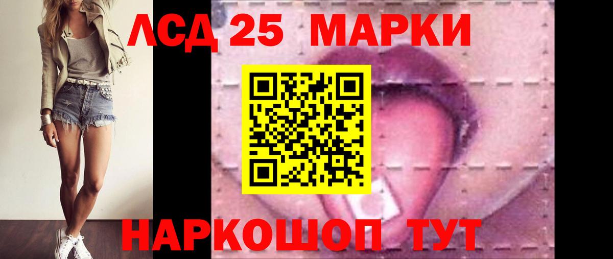 Лсд 25 экстази кислота Заречный