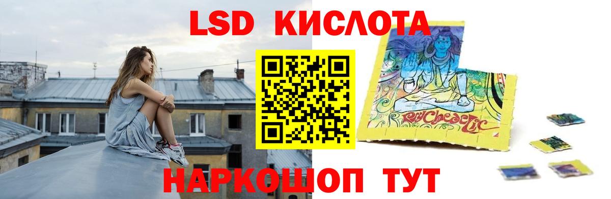 Заречный  LSD-25 экстази кислота  Вход с VPN  LSD-25 экстази ecstasy 
