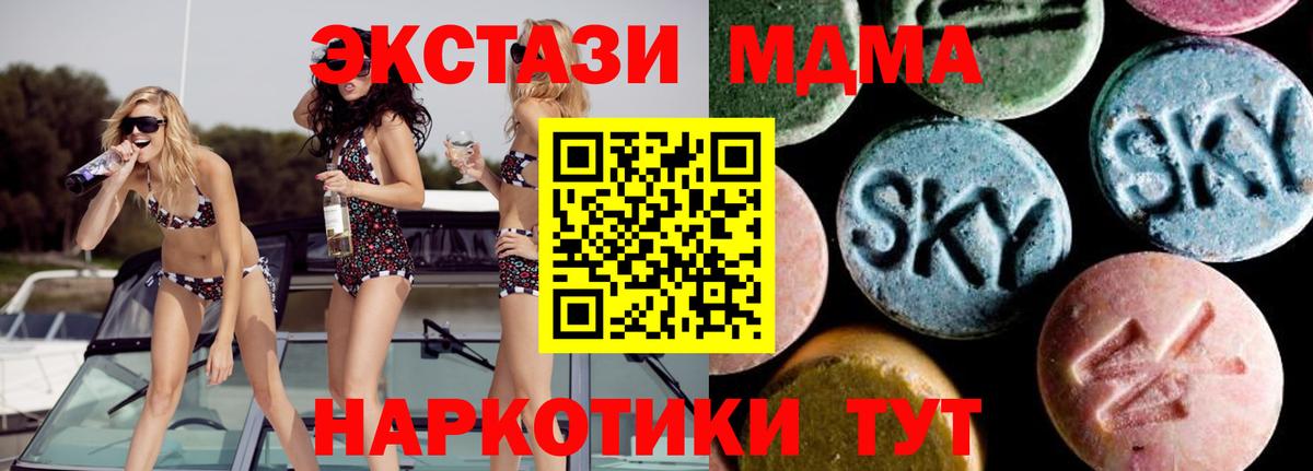 Заречный  МДМА  Вход с VPN  МДМА crystal  MDMA VHQ 