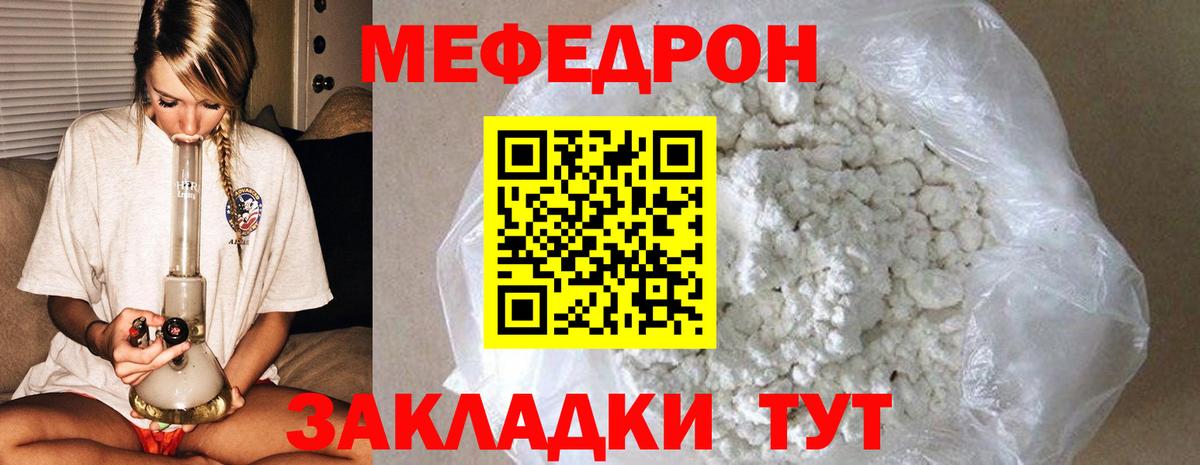 Мефедрон  Мефедрон VHQ  Заречный  Вход с VPN  МЕФ мука 