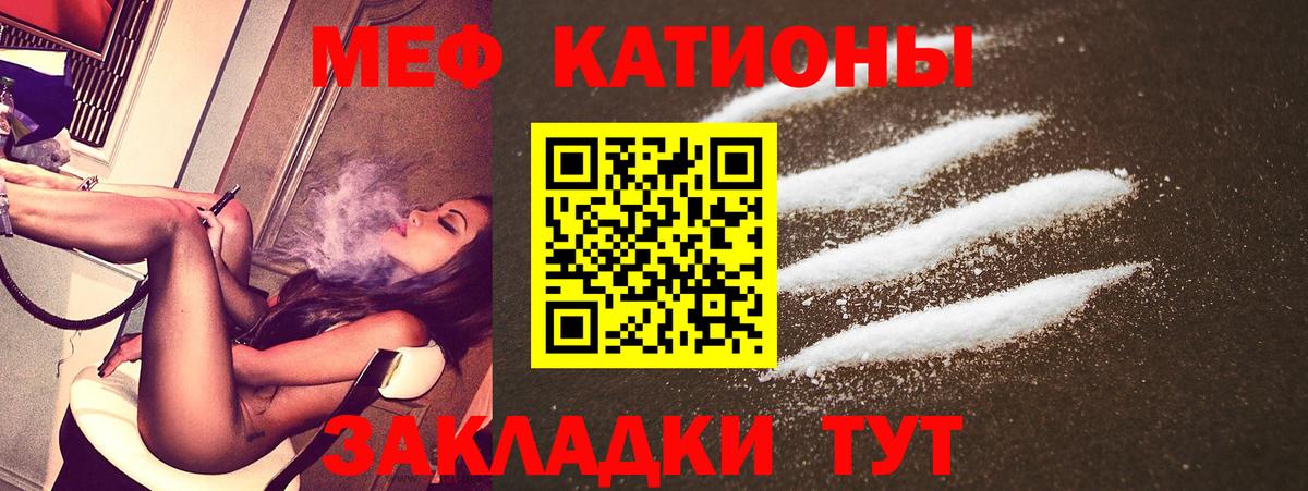 МЕФ  Заречный