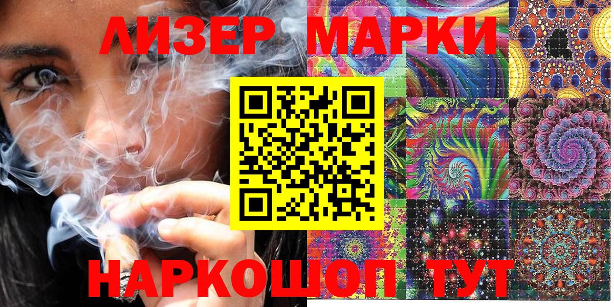 Марки NBOMe 1,8мг  Вход с VPN  Заречный 