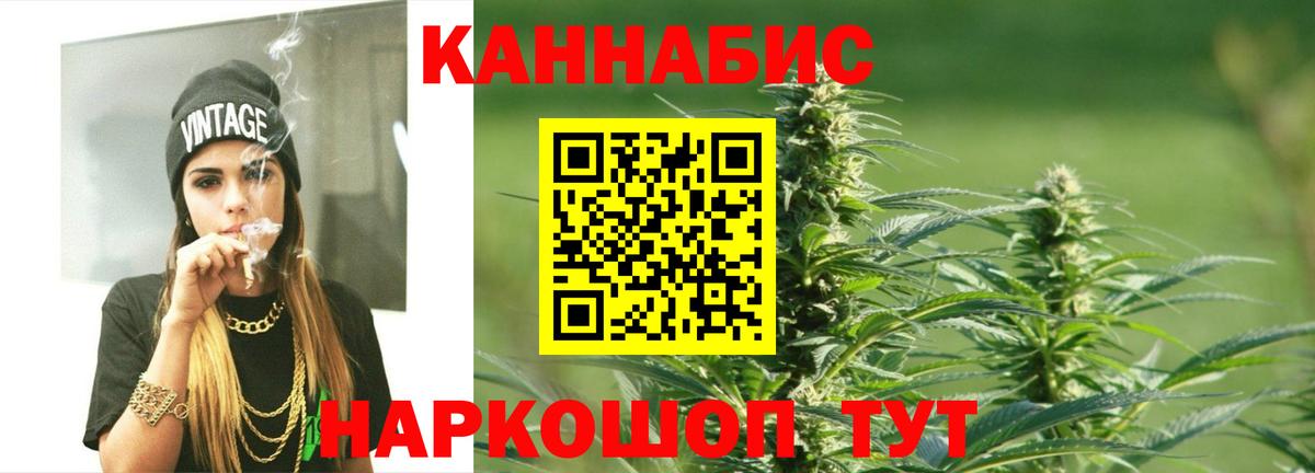 Заречный  МАРИХУАНА конопля  Каннабис VHQ  Вход с VPN  Шишки марихуана сатива 